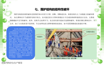 建筑安全事故案例分析方法，建筑安全事故案例分析方法，深度剖析與 行業(yè)新聞 第4張