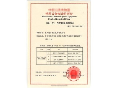 特種工程資質(zhì)申請條件，特種工程資質(zhì)申請條件 行業(yè)新聞 第3張