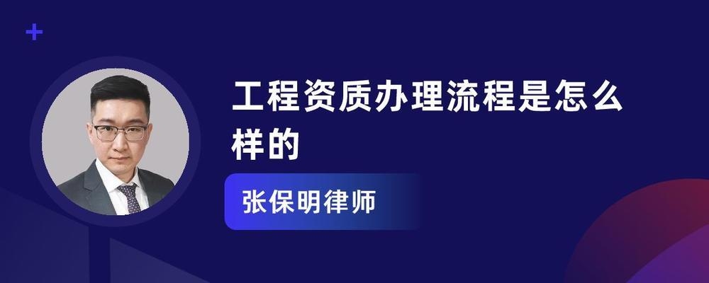 特種工程資質(zhì)申請條件，特種工程資質(zhì)申請條件 行業(yè)新聞 第1張