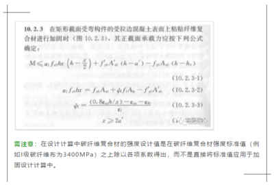 碳纖維加固設(shè)計計算案例，碳纖維加固設(shè)計計算案例分析與應(yīng)用 行業(yè)新聞 第5張