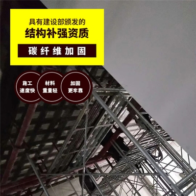碳纖維加固與鋼結構加固比較，碳纖維加固與鋼結構加固，特性、應用 行業(yè)新聞 第5張