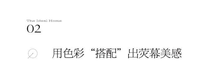 經(jīng)典色彩搭配在家居中的應(yīng)用，經(jīng)典色彩搭配，打造家居美學(xué)的實(shí)用 行業(yè)新聞 第4張