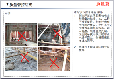 加固施工驗(yàn)收常見問題，加固施工驗(yàn)收，常見問題