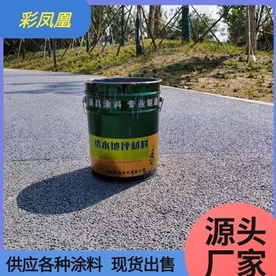 透水混凝土罩面漆施工注意事項(xiàng)，透水混凝土罩面漆施工，關(guān)鍵 行業(yè)新聞 第3張
