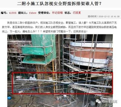 加固施工投訴成功案例分析，加固施工投訴成功案例 行業(yè)新聞 第5張