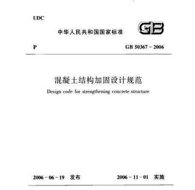 加固設(shè)計(jì)規(guī)范更新時(shí)間，加固設(shè)計(jì)規(guī)范更新時(shí)間節(jié)點(diǎn)及要點(diǎn)詳解 行業(yè)新聞 第5張