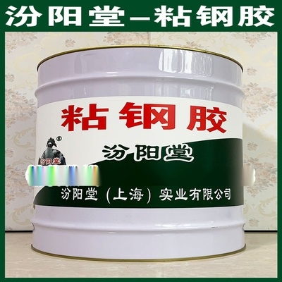 耐化學(xué)腐蝕粘鋼膠的選擇標(biāo)準(zhǔn)，耐化學(xué)腐蝕粘鋼膠，精準(zhǔn)選擇 行業(yè)新聞 第1張