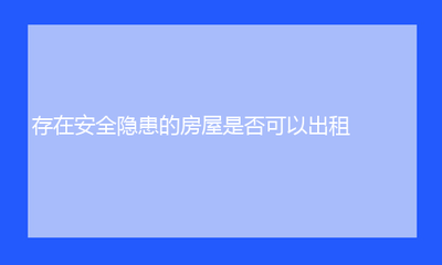 建筑安全管理法規(guī)更新動(dòng)態(tài)，建筑安全管理法規(guī)更新動(dòng)態(tài) 行業(yè)新聞 第4張
