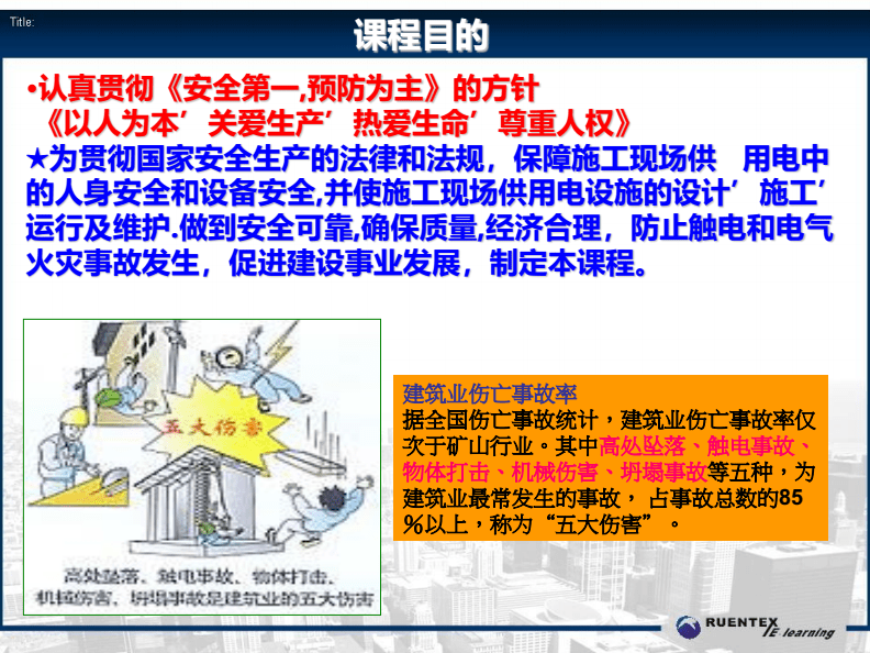 建筑安全管理法規(guī)更新動(dòng)態(tài)，建筑安全管理法規(guī)更新動(dòng)態(tài) 行業(yè)新聞 第5張