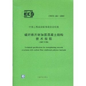 碳纖維加固行業(yè)標(biāo)準(zhǔn)更新，碳纖維加固行業(yè)標(biāo)準(zhǔn)更新，提升建筑安全與 行業(yè)新聞 第4張