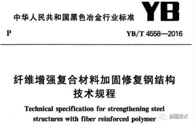 碳纖維加固行業(yè)標(biāo)準(zhǔn)更新，碳纖維加固行業(yè)標(biāo)準(zhǔn)更新，提升建筑安全與 行業(yè)新聞 第2張