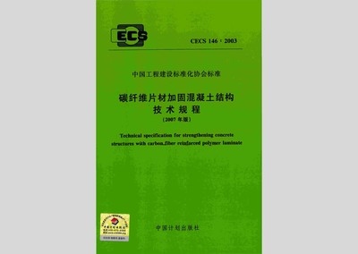 碳纖維加固行業(yè)標(biāo)準(zhǔn)更新，碳纖維加固行業(yè)標(biāo)準(zhǔn)更新，提升建筑安全與 行業(yè)新聞 第5張