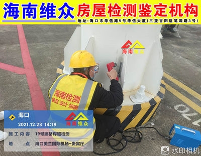 裂縫無損檢測技術(shù)介紹，裂縫無損檢測技術(shù)，原理、方法及 行業(yè)新聞 第3張