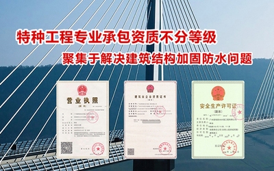 碳纖維加固資質(zhì)申請條件，碳纖維加固資質(zhì)申請條件 行業(yè)新聞 第4張
