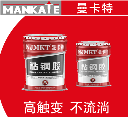 如何檢測(cè)粘鋼膠質(zhì)量，粘鋼膠質(zhì)量檢測(cè)方法及要點(diǎn)詳解 行業(yè)新聞 第4張