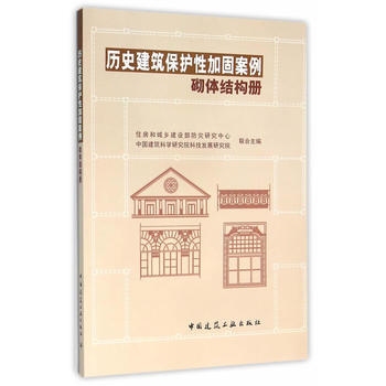 砌體結(jié)構(gòu)加固案例研究，砌體結(jié)構(gòu)加固案例深度剖析與實(shí)踐 行業(yè)新聞 第4張