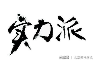 加固資質(zhì)與工程承接范圍關(guān)系，加固資質(zhì)等級與工程承接范圍的深度 行業(yè)新聞 第1張