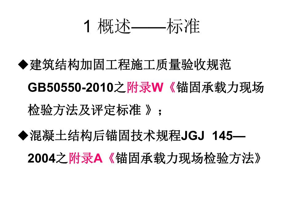建筑加固工程質(zhì)量檢測方法，建筑加固工程質(zhì)量檢測方法，保障建筑安全 行業(yè)新聞 第4張