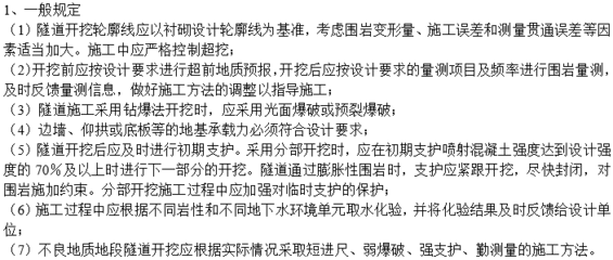 隱蔽工程驗收注意事項，隱蔽工程驗收，關鍵要點與注意事項詳解 行業(yè)新聞 第4張