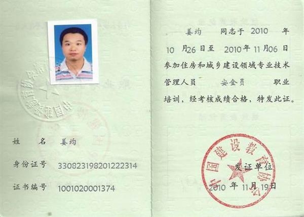 建筑安全員如何提升專業(yè)技能，建筑安全員專業(yè)技能提升路徑與方法 行業(yè)新聞 第2張