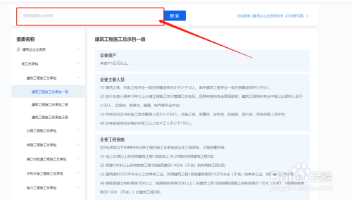 如何辨別建筑加固資質真?zhèn)危ㄖ庸藤Y質真?zhèn)伪鎰e 行業(yè)新聞 第4張