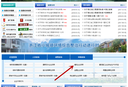 如何辨別建筑加固資質真?zhèn)?，建筑加固資質真?zhèn)伪鎰e 行業(yè)新聞 第6張