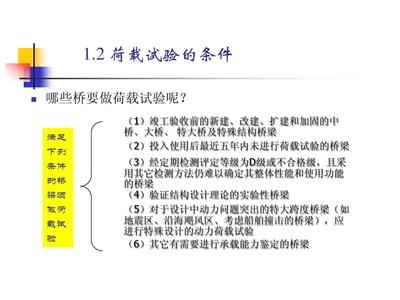 橋梁加固后檢測(cè)方法有哪些，橋梁加固后檢測(cè)方法 行業(yè)新聞 第3張