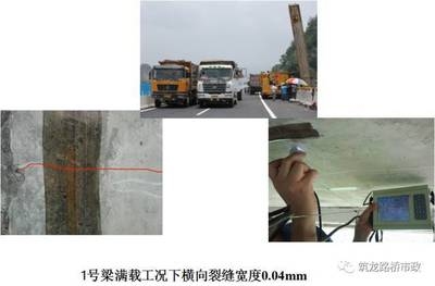 橋梁加固后檢測(cè)方法有哪些，橋梁加固后檢測(cè)方法 行業(yè)新聞 第5張