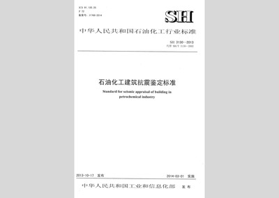 建筑抗震鑒定標準應(yīng)用實例，建筑抗震鑒定標準在[具體項目名稱]中的實踐應(yīng)用 行業(yè)新聞 第1張