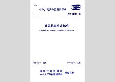 建筑抗震鑒定標準應(yīng)用實例，建筑抗震鑒定標準在[具體項目名稱]中的實踐應(yīng)用 行業(yè)新聞 第3張