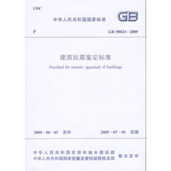 建筑抗震鑒定標準應(yīng)用實例，建筑抗震鑒定標準在[具體項目名稱]中的實踐應(yīng)用 行業(yè)新聞 第5張