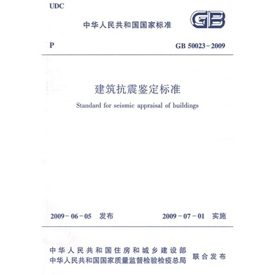 建筑抗震鑒定標準應(yīng)用實例，建筑抗震鑒定標準在[具體項目名稱]中的實踐應(yīng)用 行業(yè)新聞 第2張