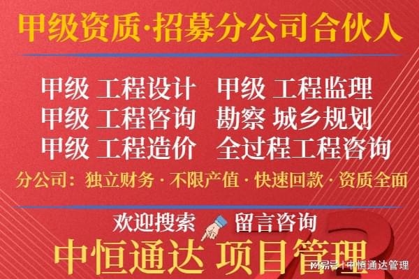 加固設(shè)計(jì)甲級(jí)資質(zhì)條件，詳解加固設(shè)計(jì)甲級(jí)資質(zhì)條件，要求、標(biāo)準(zhǔn)及關(guān)鍵要素 行業(yè)新聞 第5張