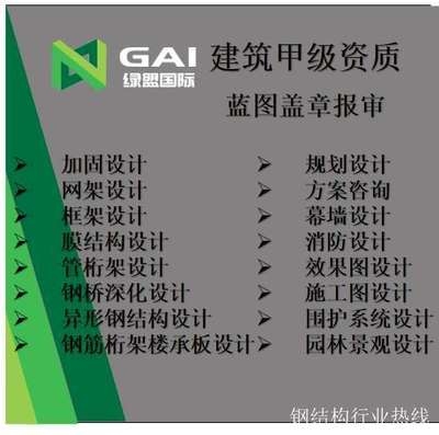 加固設(shè)計(jì)甲級(jí)資質(zhì)條件，詳解加固設(shè)計(jì)甲級(jí)資質(zhì)條件，要求、標(biāo)準(zhǔn)及關(guān)鍵要素 行業(yè)新聞 第4張
