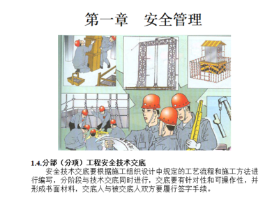 設(shè)計(jì)單位如何保障施工安全，設(shè)計(jì)單位保障施工安全，策略、職責(zé)