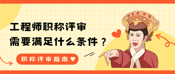 加固設(shè)計(jì)人員職稱影響，加固設(shè)計(jì)人員職稱評(píng)定因素及影響深度 行業(yè)新聞 第4張
