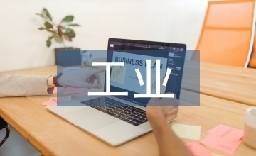 結(jié)構(gòu)設(shè)計中的人機工學(xué)應(yīng)用案例，結(jié)構(gòu)設(shè)計里人機工學(xué)應(yīng)用實例