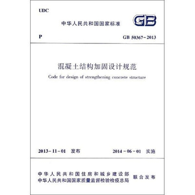 碳纖維布加固技術(shù)的國(guó)際標(biāo)準(zhǔn)，碳纖維布加固技術(shù)，國(guó)際標(biāo)準(zhǔn)全解析