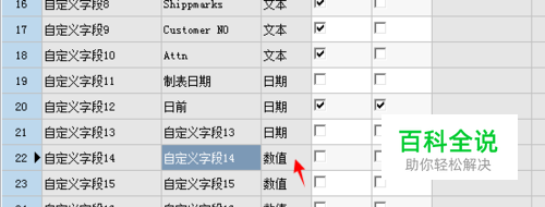 字段9，關(guān)于字段9的神秘探索與 行業(yè)新聞 第3張