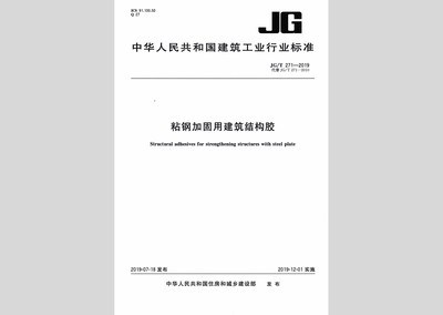 粘鋼加固檢測標(biāo)準(zhǔn)流程，粘鋼加固檢測標(biāo)準(zhǔn) 行業(yè)新聞 第3張