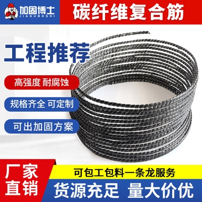 碳纖維加固后如何防潮處理，碳纖維加固后防潮處理的方法與要點(diǎn) 行業(yè)新聞 第2張