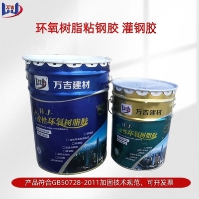 粘鋼加固材料的環(huán)保性能評估，粘鋼加固材料環(huán)保性能評估，特性、指標(biāo)與影響因素分析