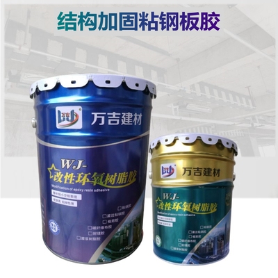 粘鋼加固材料的環(huán)保性能評(píng)估，粘鋼加固材料環(huán)保性能評(píng)估，特性、指標(biāo)與影響因素分析 行業(yè)新聞 第3張
