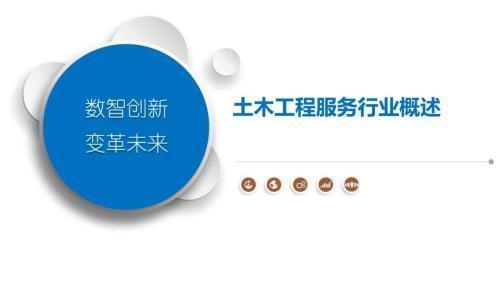 土木工程服務(wù)流程介紹，土木工程服務(wù)全流程詳解 行業(yè)新聞 第2張