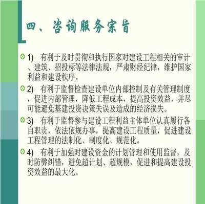 土木工程服務(wù)流程介紹，土木工程服務(wù)全流程詳解 行業(yè)新聞 第4張