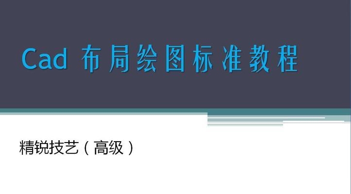 結(jié)構(gòu)設(shè)計(jì)軟件的高級(jí)應(yīng)用教程，結(jié)構(gòu)設(shè)計(jì)軟件高階應(yīng)用，解鎖專(zhuān)業(yè)級(jí)操作與實(shí)戰(zhàn)技巧 行業(yè)新聞 第5張