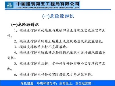 加固工程安全教育內(nèi)容，加固工程安全教育要點(diǎn)與實(shí)施內(nèi)容詳解