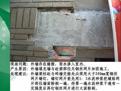 加固工程質(zhì)量缺陷常見原因，探秘加固工程質(zhì)量缺陷，常見原因全，加固工程質(zhì)量缺陷的常見原因分析與防范對策 行業(yè)新聞 第6張