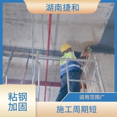 粘鋼加固施工周期一般多久，鋼加固施工周期影響因素及一般時長解析 行業(yè)新聞 第2張