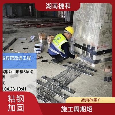 粘鋼加固施工周期一般多久，鋼加固施工周期影響因素及一般時長解析